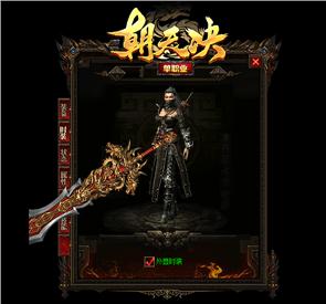 天龙八部私服窗口化工具